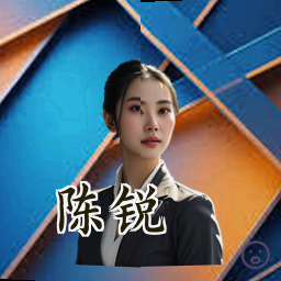 陈锐