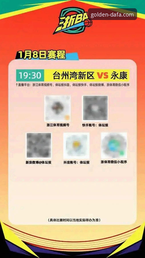 3个关键时刻告诉你，浙江何以加时逆转宁波晋级八强